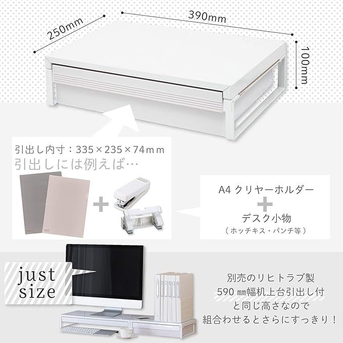LIHIT LAB Desktop Stand with Drawer, 9.8 x 15.4 x 3.9 Inches, White (A7341-0)