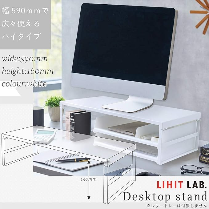 LIHIT LAB Desktop Stand, 9.8 x 23.2 x 6.3 inches, White (A7333-0)