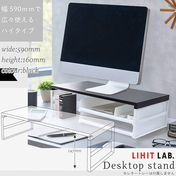 LIHIT LAB Desktop Stand, Sturdy Steel Stand for Laptop/Computer Monitor, 9.8 x 23.2 x 6.3 inches, Black (A7333-24)