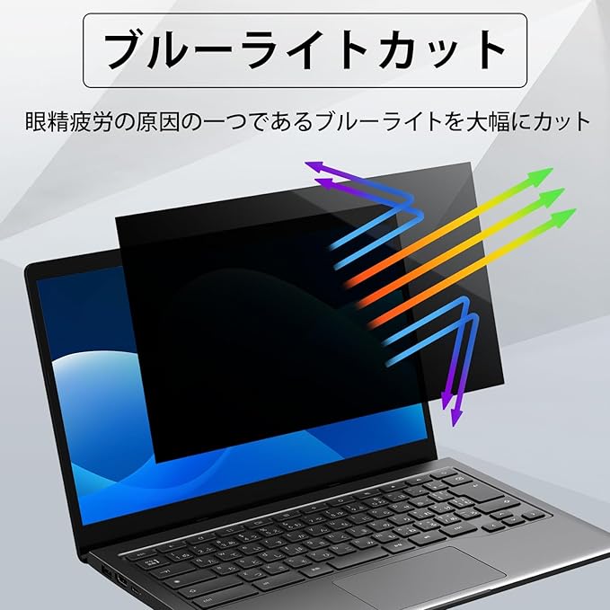 Privacy Screen Filter for 13.3 Inch 16:9 Laptop Monitor and Anti-Glare Anti Scratch Protector UV and Blue Light Filter