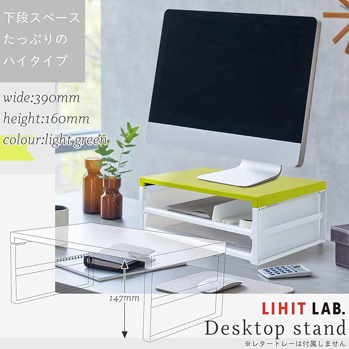 LIHIT LAB Desktop Stand, Sturdy Steel Stand for Laptop/Computer Monitor, 9.8 x 15.4 x 6.3 inches, Yellow Green (A7331-6)