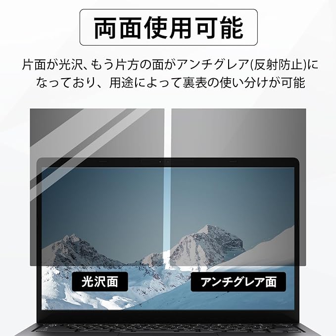 Privacy Screen Filter for 13.3 Inch 16:9 Laptop Monitor and Anti-Glare Anti Scratch Protector UV and Blue Light Filter
